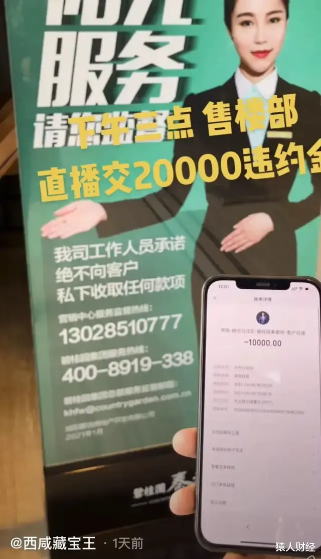 碧桂园|碧桂园：给不了业主一个五星的家，但会给业主寄送律师函