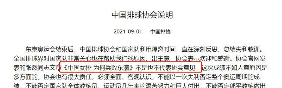 关志玲时尚小助手|泰斗怒批郎平，排协2操作太高端！撇清关系+公布赛制，球迷不干了