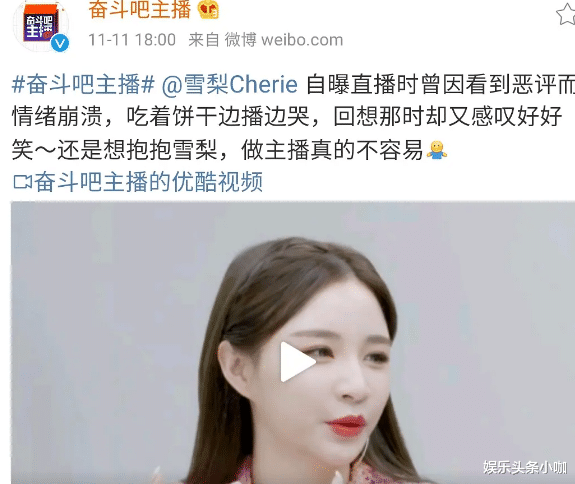 雪梨|又一顶流凉凉！央视下场开撕…