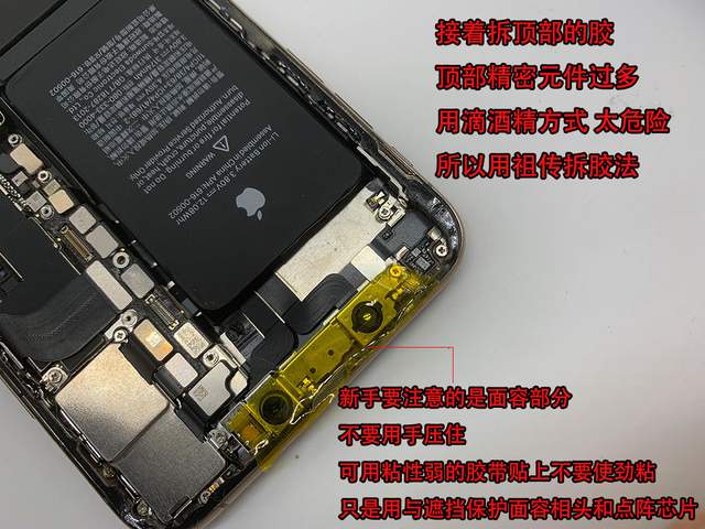 电池|iPhoneX以上免拆喇叭，快速拆电池方法