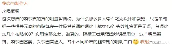 恋与制作人|这一届游戏商，已经开始操心玩家的婚礼了
