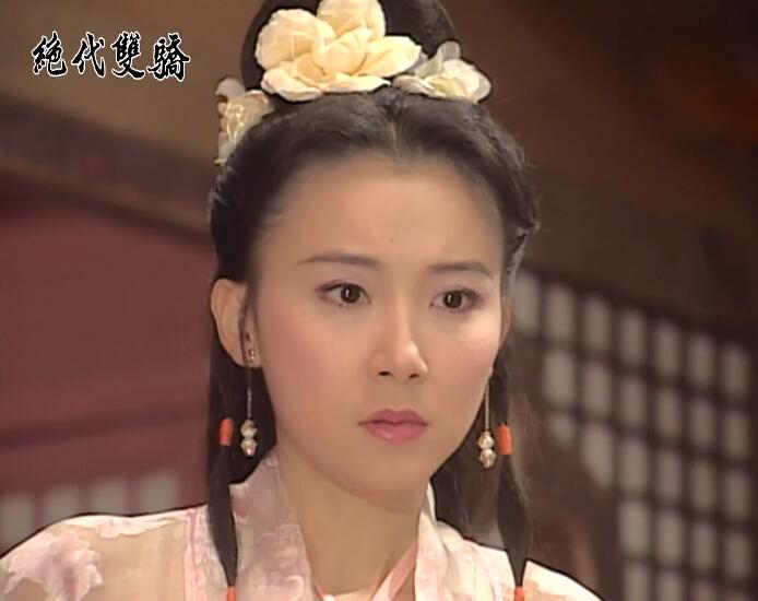 绝代双骄|8版“花月奴”颜值对比，谁有抢邀月宫主心上人的实力？谁在硬凑