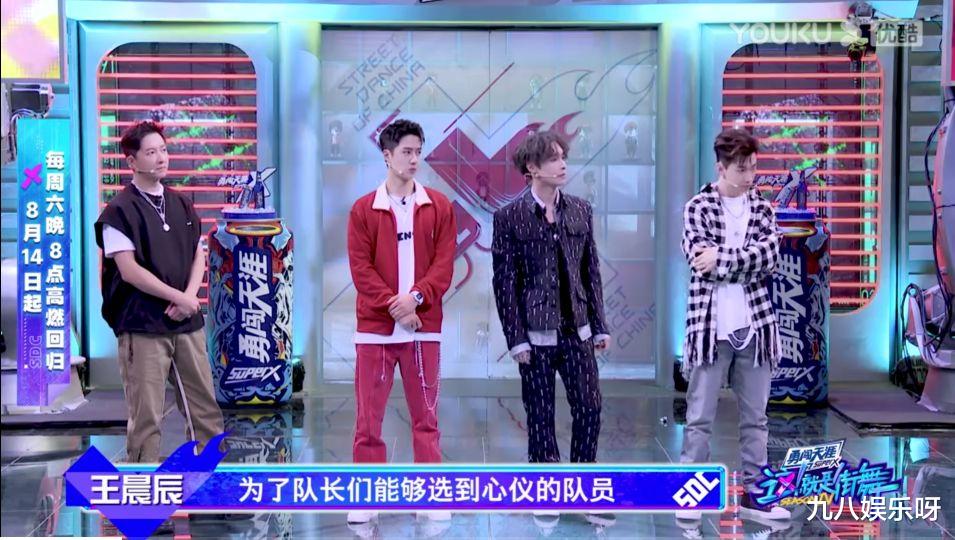王一博|《街舞4》赛制升级，王一博抽盲盒引全场欢呼，彻底放弃形象管理