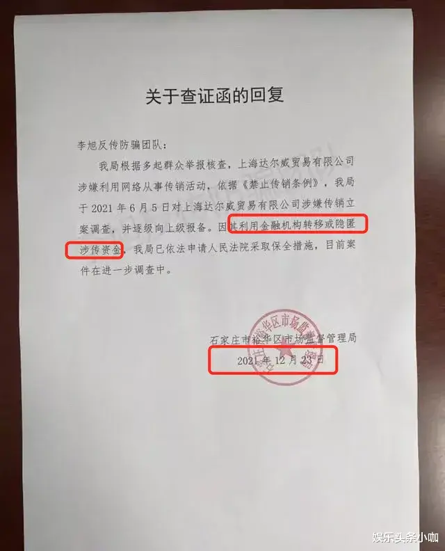 张庭|转移资产也不行，早晚也要凉凉