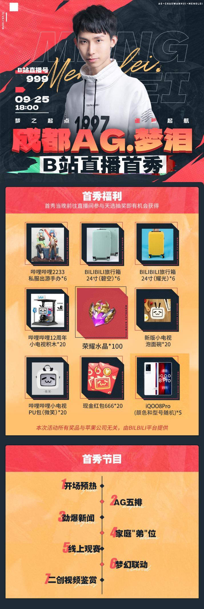 梦泪|王者荣耀：梦泪爱情事业双丰收，将在B站开启首秀，看点十足