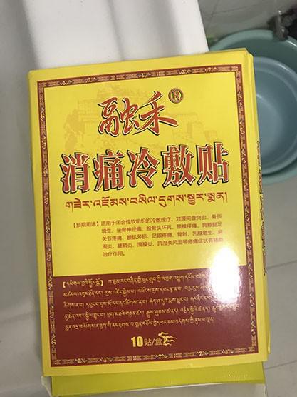 退休|退休老中医告知的膏药贴，帮助数万人缓解腰疼，你知道几个？