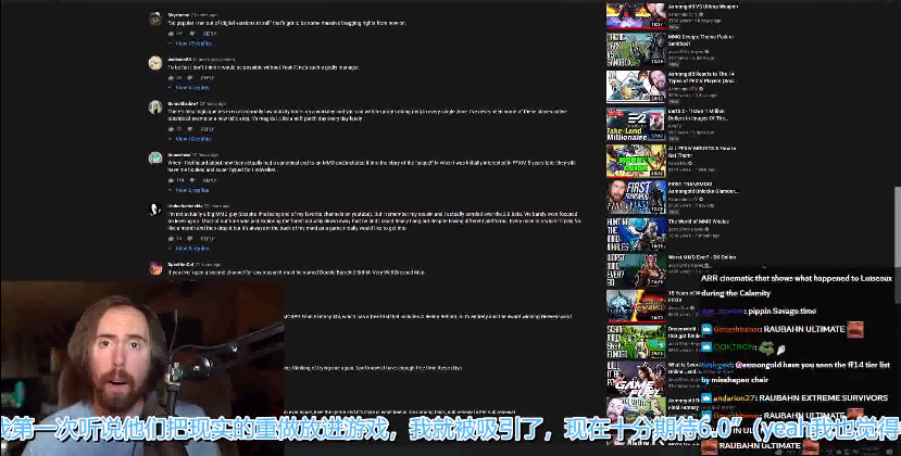 ff14|魔兽主播被暴雪气晕，改玩FF14疯狂引流，20天多了30万玩家