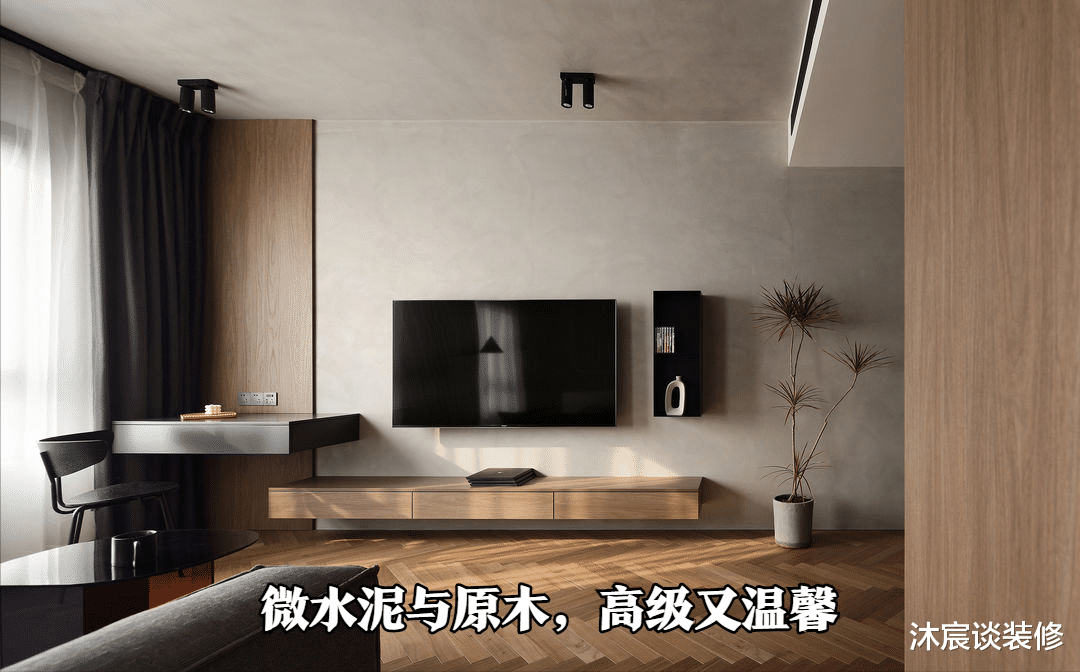 她家除了卫生间留门,改成大套间,选择微水泥与原木,高级又温馨