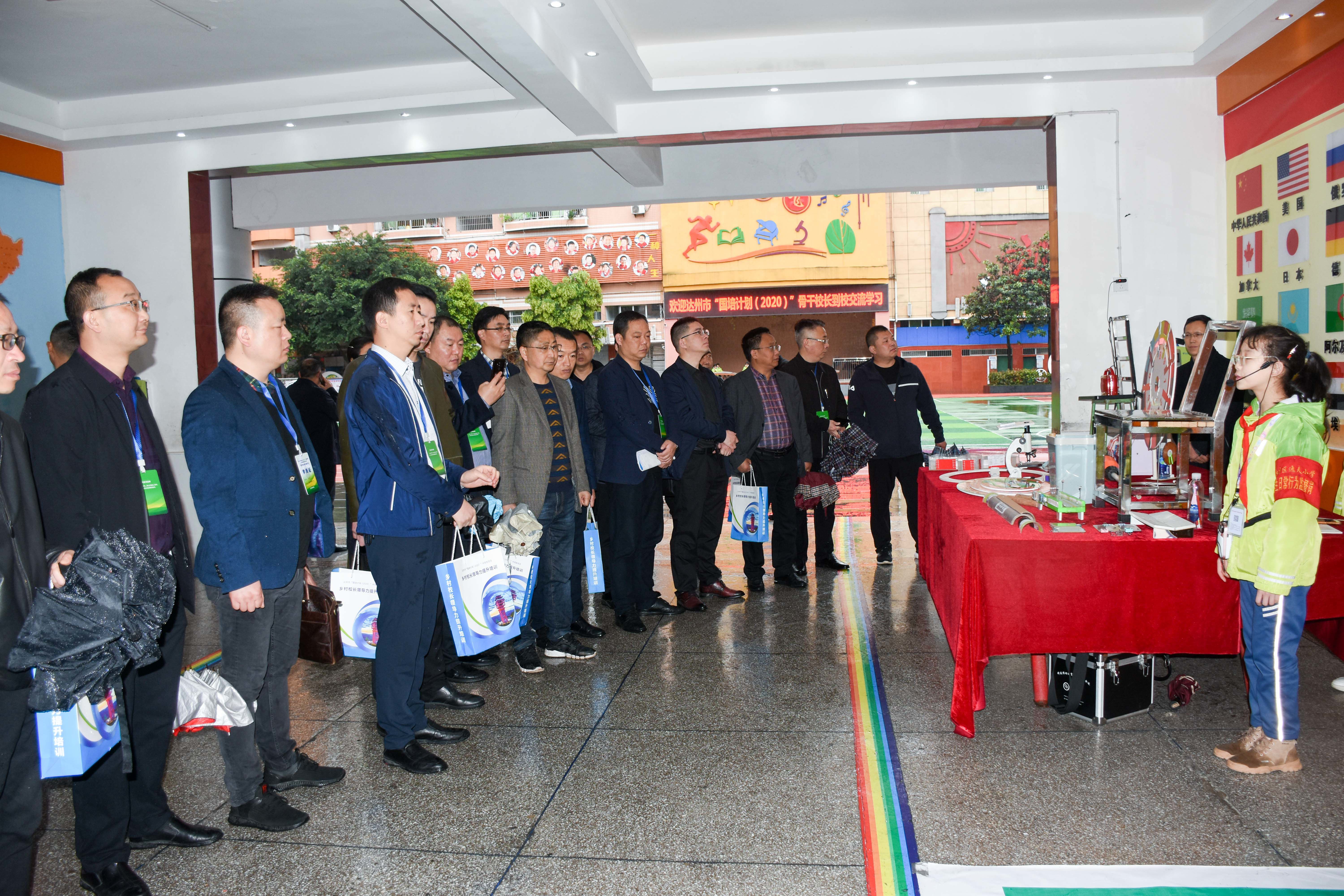 人文四川 达州“国培计划(2020)”骨干校长跟岗培训活动之走进达川逸夫小学