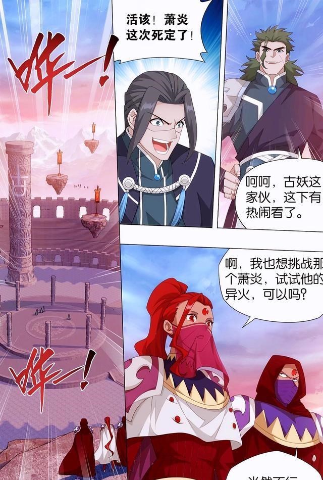 萧炎|美男子古青阳低调登场，萧炎面临八星斗尊讨伐，四大异火看傻火稚