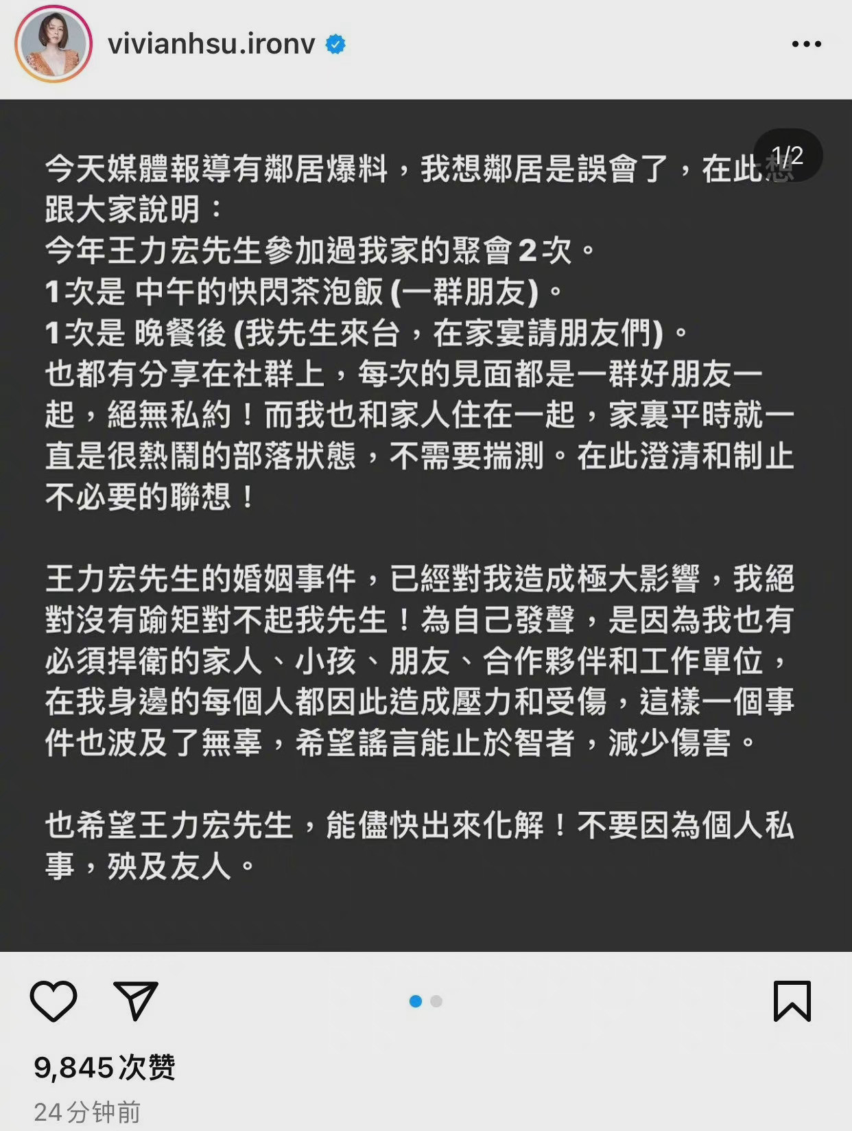 李靓蕾|发文为范玮琪夫妇澄清，是暗指徐若瑄？李靓蕾回应：单纯澄清