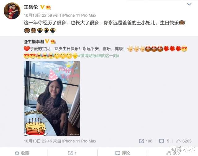 鞠婧祎|王岳伦又被拍了！李湘暂停直播疑处理家事，4月切断夫妻商业关联