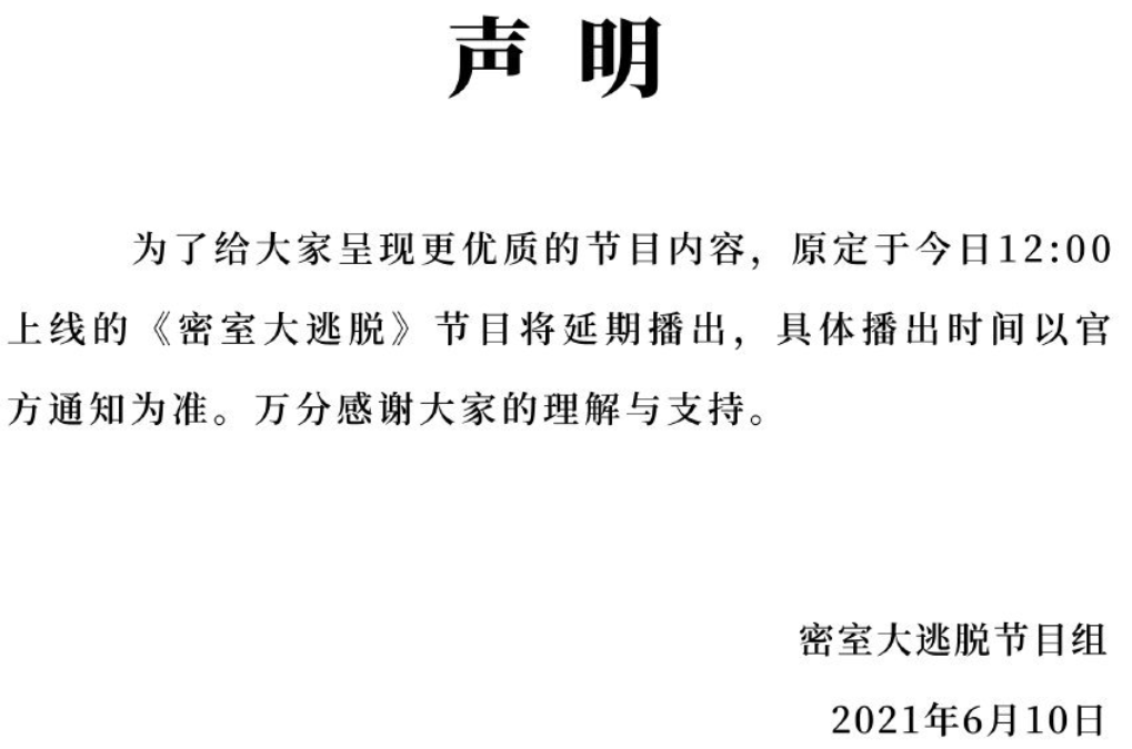 刘亦菲|《密室大逃脱》刚解禁又惹麻烦:杨幂抄袭刘亦菲,邓伦抄袭陈晓
