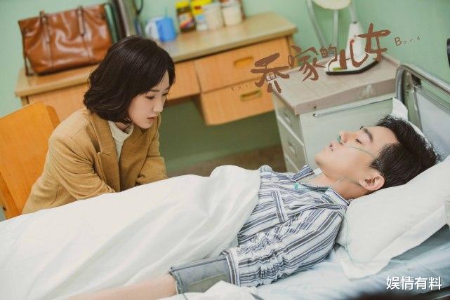 娱情有料|《乔家的儿女》乔一成的婚姻不省心，处理乔七七的婚姻太草率