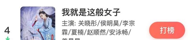 赘婿|电视剧全网热度榜top5:《赘婿》空降第二,第一名实至名归