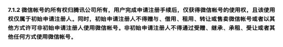 腾讯|实测丨微信多个场景仍屏蔽淘宝、抖音，仅开放给腾讯系公司