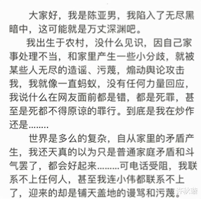 斛珠夫人|陈亚男宣布要离婚！自愿把彩礼归还大衣哥，还自曝不久前被绑架