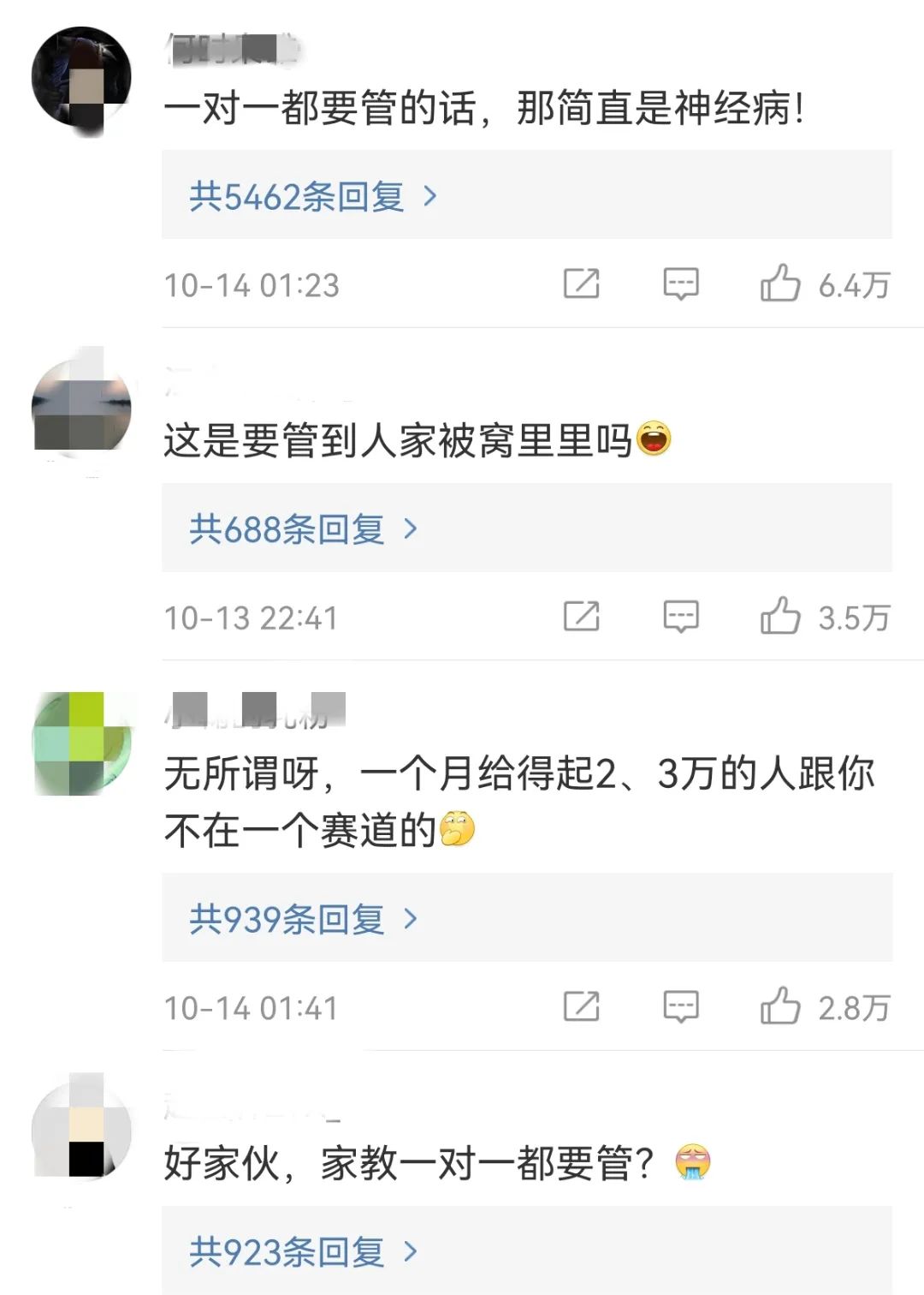 树艺蛙APP|“住家教师”化身“高级保姆”双减后的变化……