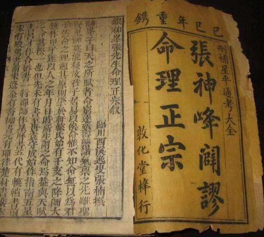山淇道人|如何从八字看灾年？