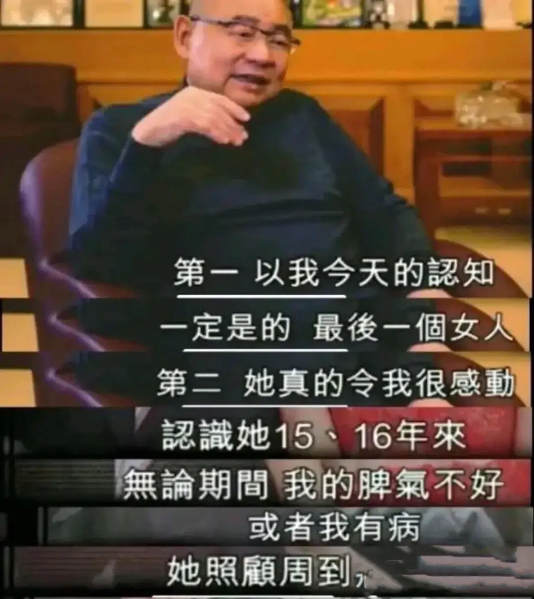 甘比|2015年，千亿富豪刘銮雄斥资3亿换肾，据说肾源正是来自女友甘比的母亲