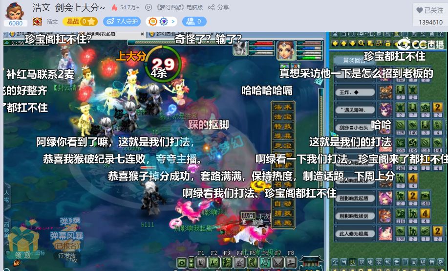 梦幻西游|梦幻西游：浩文给指挥阿绿上课，渔岛服战队票数遥遥领先好记星！
