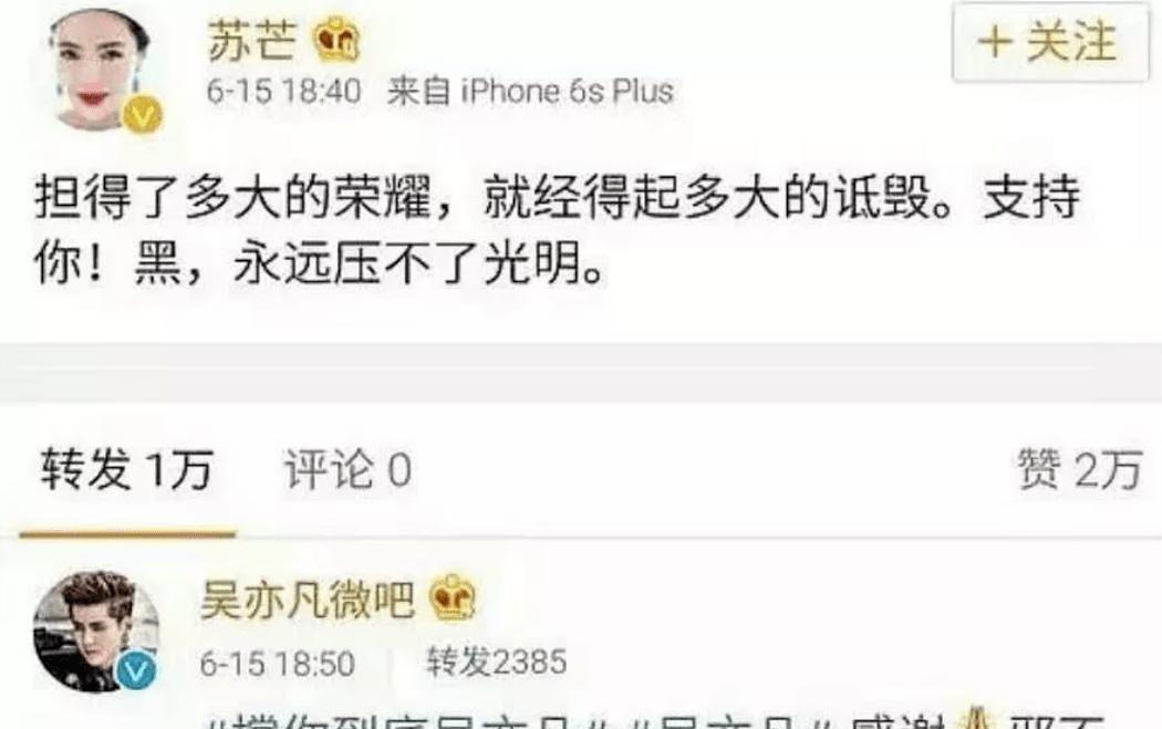 吴亦凡|17天过去，被吴亦凡连累的21位明星，最近都咋样了？