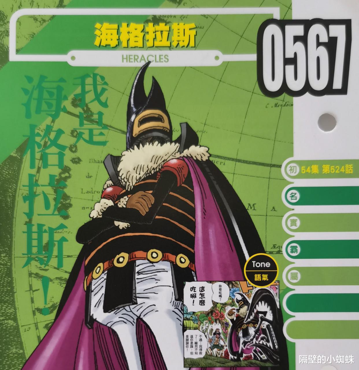 乌索普|海贼王生命卡：乌索普师傅“海克力斯”的人设图公开，是假面骑士