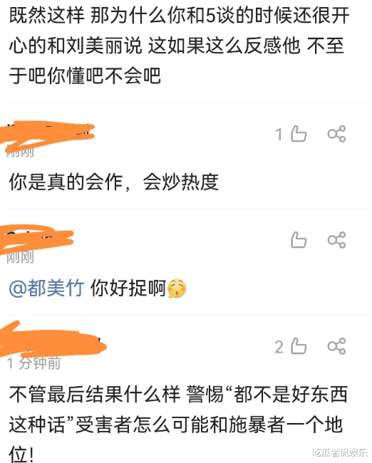 黄景瑜|都美竹风评急转直下,遭部分网友围攻,吴亦凡粉以轻生威胁给支持