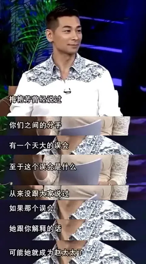 梅艳芳|如果没有这个秘密，梅艳芳就是赵太太了。