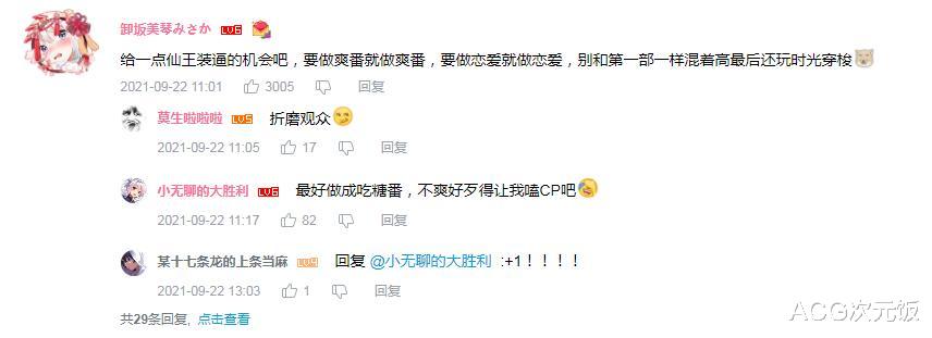 bilibili|十月最烂国漫基本确定，评论已骂声一片，观众：到时候别锁分
