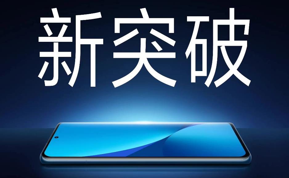 小米科技|小米12系列四大新突破揭晓！谁说小米没有技术创新？
