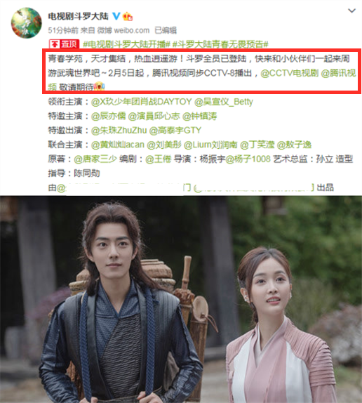 肖战|仅播一集？肖战《斗罗》曝具体上线时间，每周更新集数引粉丝热议