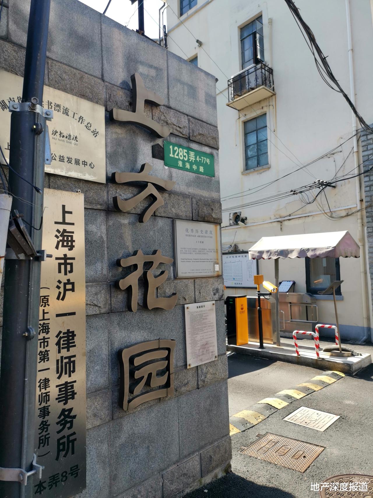 南京|实探｜21名富豪“疯抢”上海老洋房，血拼719轮溢价6000多万成交