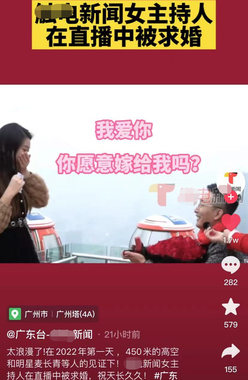求婚|广东台主持直播时被求婚！男友捧花跪地冲入镜头，港星麦长青见证