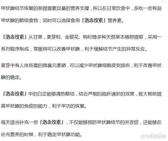 古今医案研读|40岁丈夫与38岁妻子，双双查出甲状腺癌，难道癌症也传染？