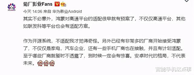 华为鸿蒙系统|鸿蒙系统上线时间基本确认，于6月2日正式来袭，花粉的幸福来了