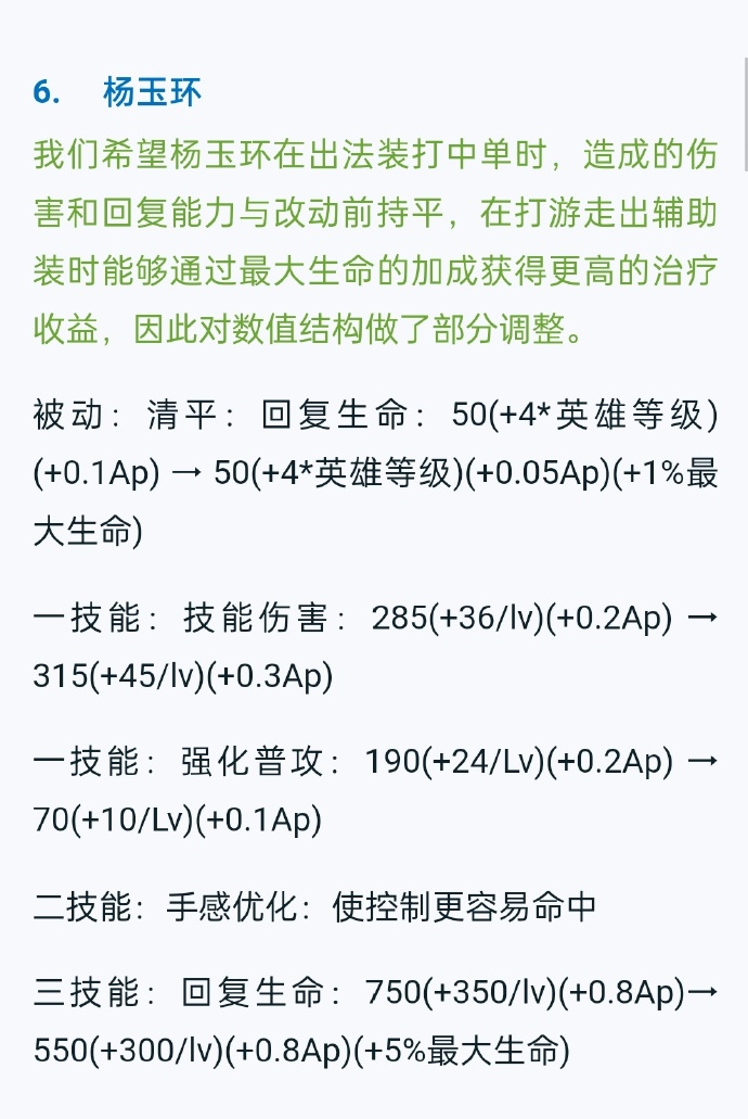 王者荣耀|王者荣耀法师待遇差距大, 昭君所有技能都能冰冻, 玉环伤害一直被削！