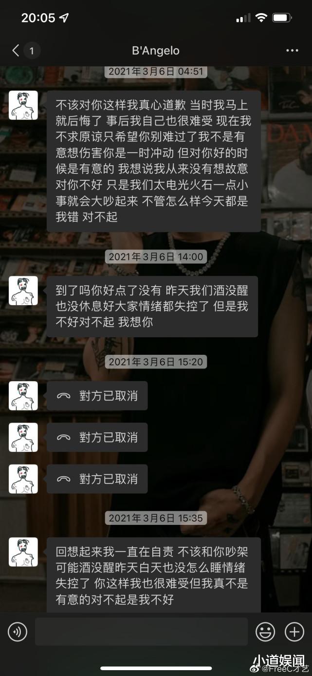 FreeC|出轨家暴染病!知名女星怒揭遭艺人男友PUA,崩溃大哭视频曝光!