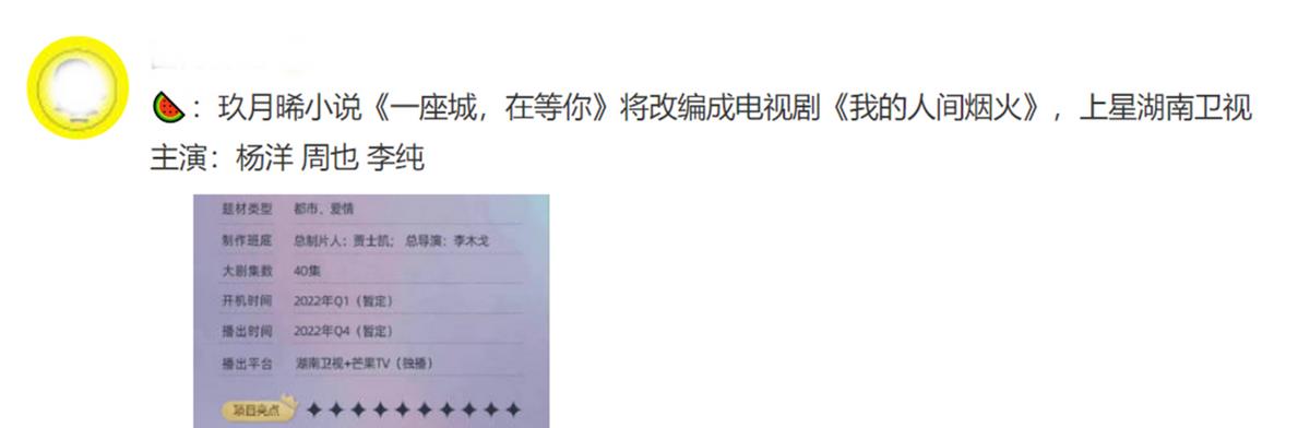 霍建华|杨洋新剧惊喜问世，合作女神太美，网友喜上眉梢！