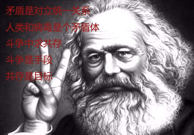 张文宏 张文宏医生没说错！“人类与病毒共存”符合伟大的马克思主义思想
