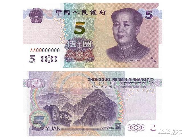 |新版5元纸币这3个补冠号，现在收藏价值怎么样？