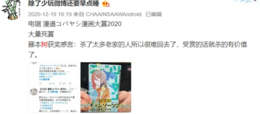 链锯人|怪不得藤本树不敢回老家，敢情电锯人的名单是抄老家电话簿的