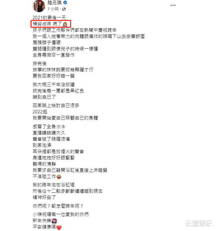 |53岁袁惟仁成植物人！前妻独自抚养俩娃，经济压力太大积劳成疾