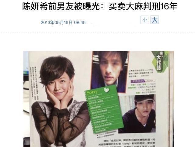 陈妍希|金玉其外败絮其中,全民女神陈妍希表里不一的“桃色往事”