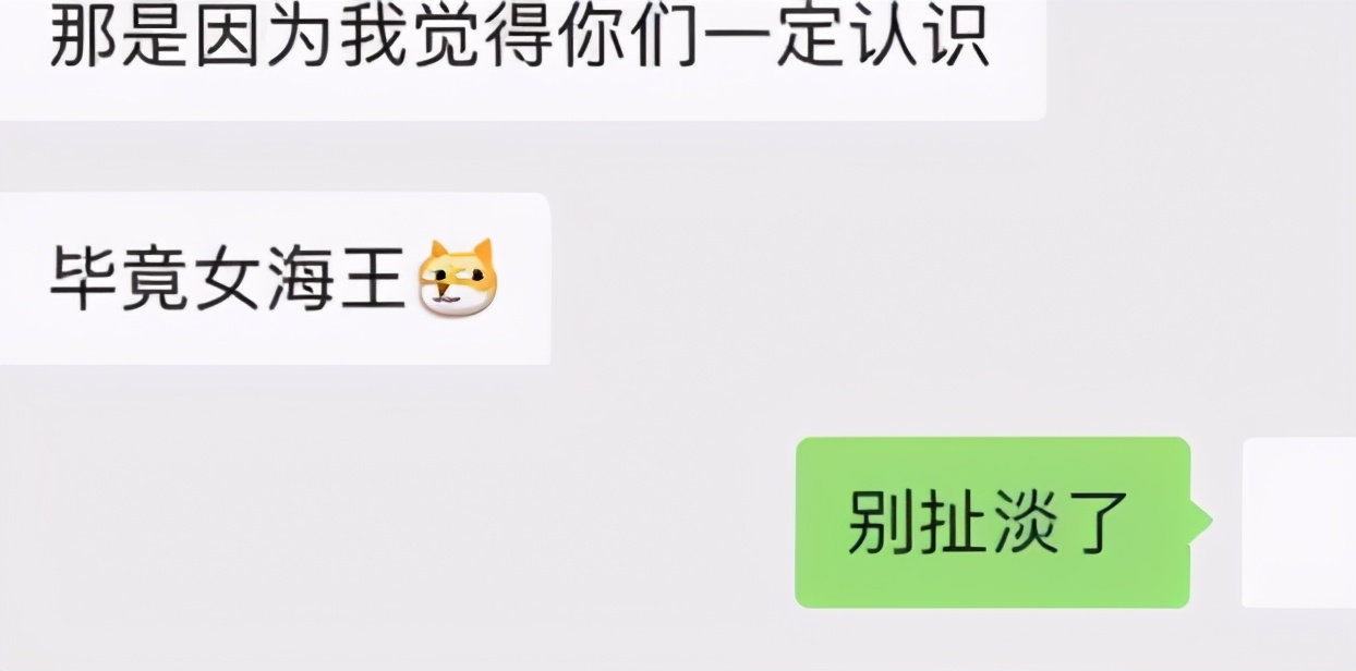 朱天天|吴亦凡成共享男友?未出道女艺人脚踏四只船,多人聊天记录遭曝光