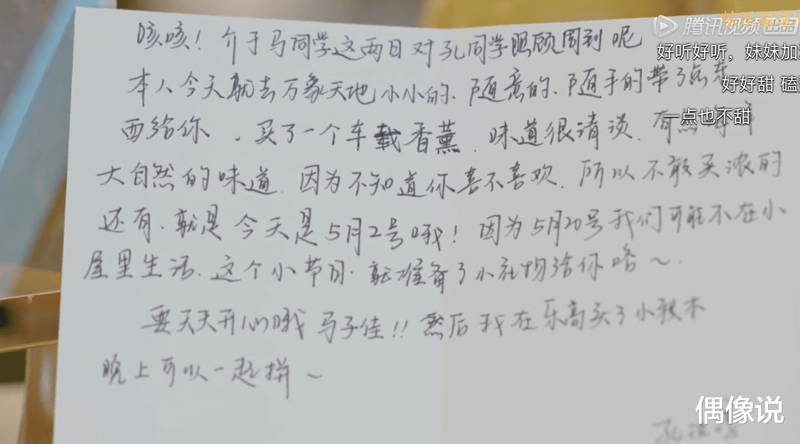 Angelababy|《心动4》最后阶段，橙子和小孔礼物相同，Angelababy发言好偏心