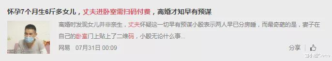 猫小姐Coco|“一次几十，扫码付费”，给钱才让丈夫进卧室，原来早有预谋