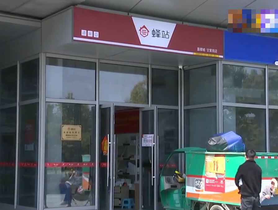 视野新闻周刊 杭州男子因要求快递员送货上门,遭其殴打辱骂,并叫嚣:祝你全家死光