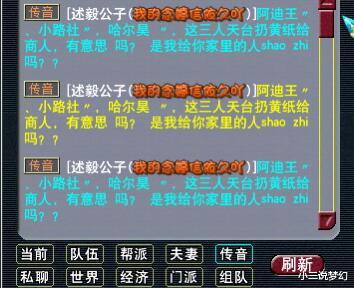 交易 梦幻西游：与天台黑商的斗智斗勇，中途换号，连交易记录都能做假