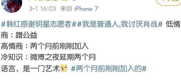 肖战|肖战本想默默捐款，却被黑粉公开辱骂，幸好被这两位前辈还了清白